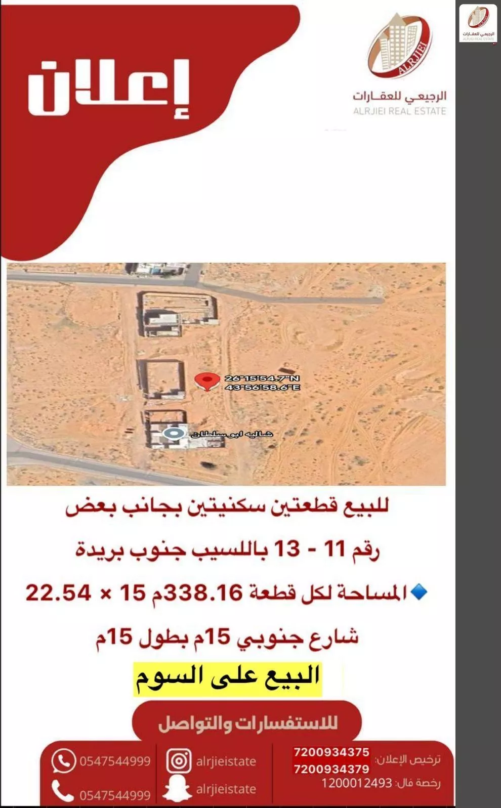 عقار  في القصيعة، منطقة القصيم 2