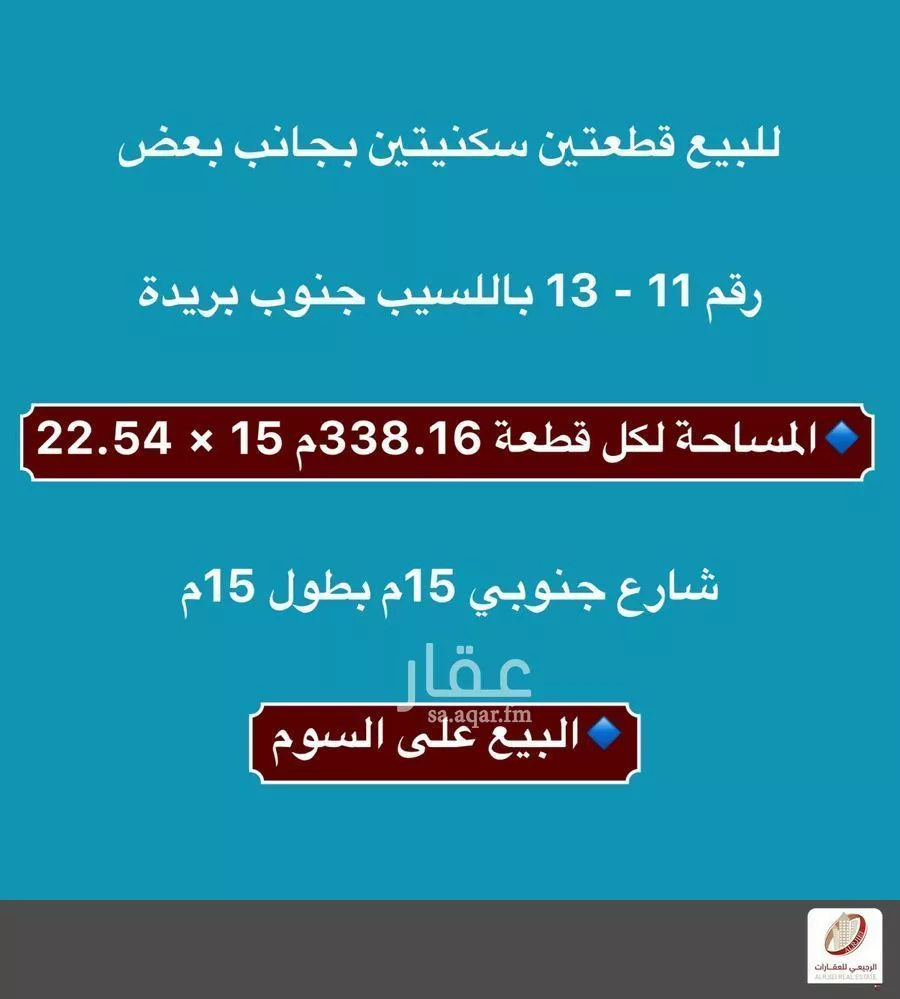 عقار  في القصيعة، منطقة القصيم 3