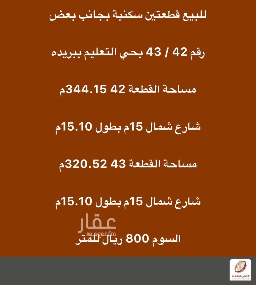 عقار  في السادة، منطقة القصيم 2