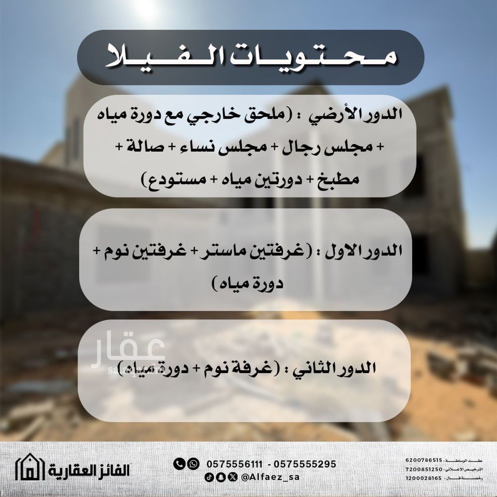 5 bedroom villa in Al Qaa Al Barid, Qassim Region 2