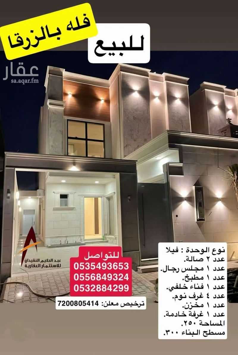 4 bedroom villa in Az Zarqa, Qassim Region 9