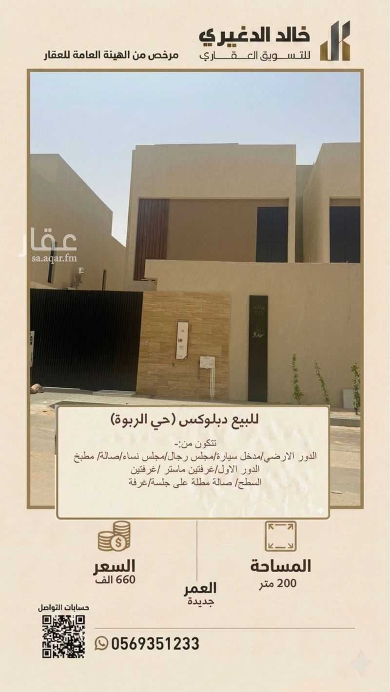 5 bedroom villa in Ayn Adh Dhib, Qassim Region 7