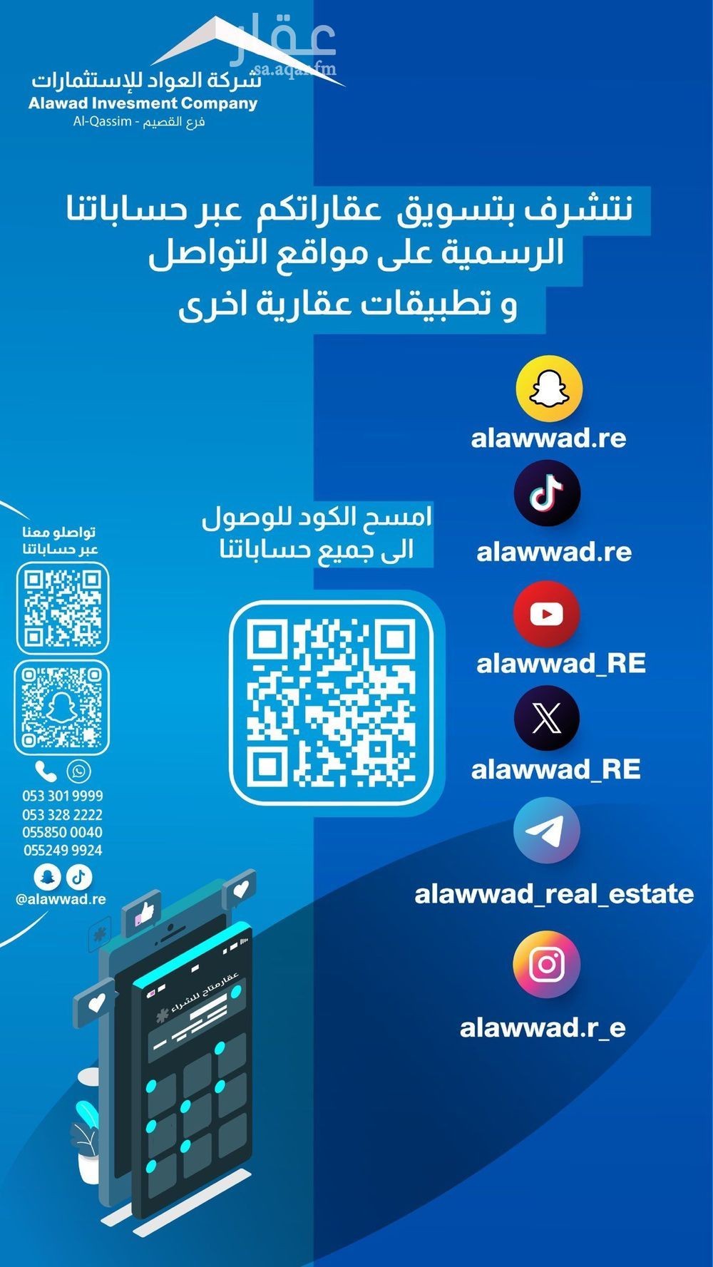 عقار  في القاع البارد، منطقة القصيم 2