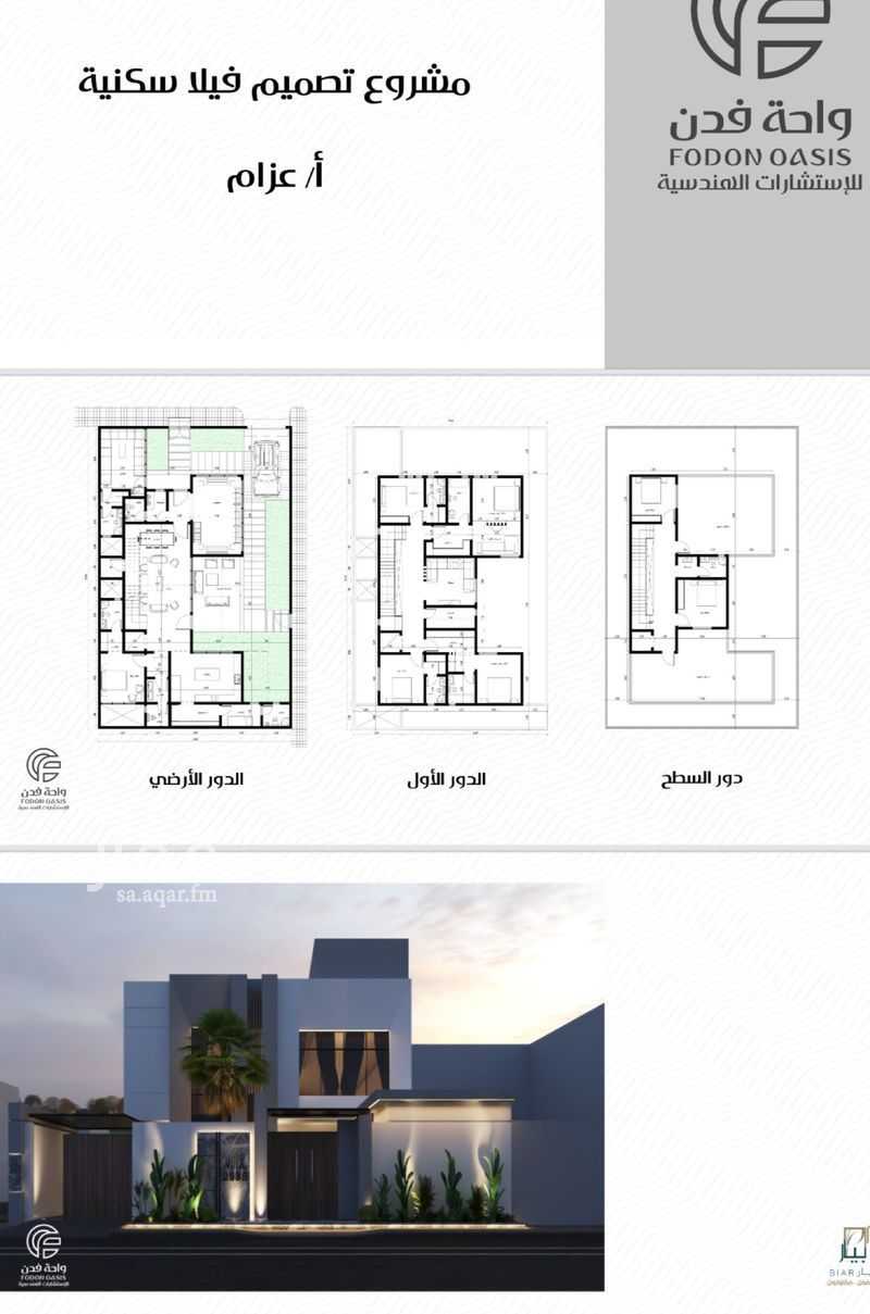 7 bedroom villa in Al Qaa Al Barid, Qassim Region 8
