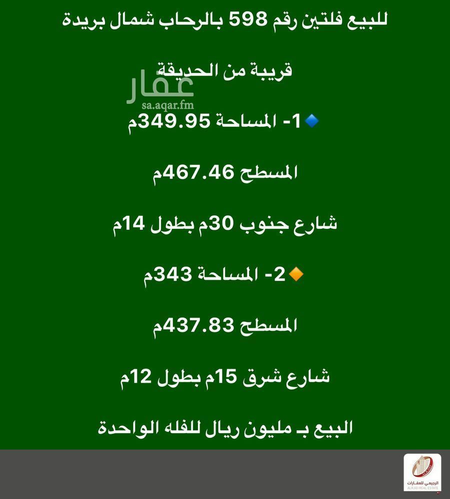 فيلا 4 غرف في الرحاب، منطقة القصيم 2