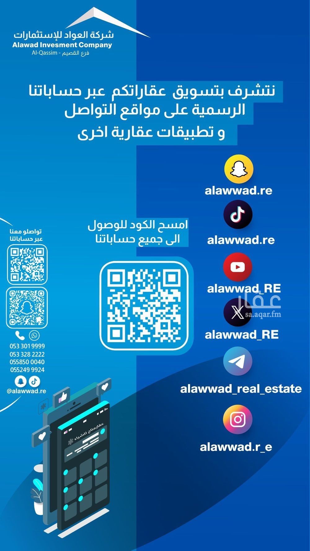 عقار  في البشر، منطقة القصيم 2
