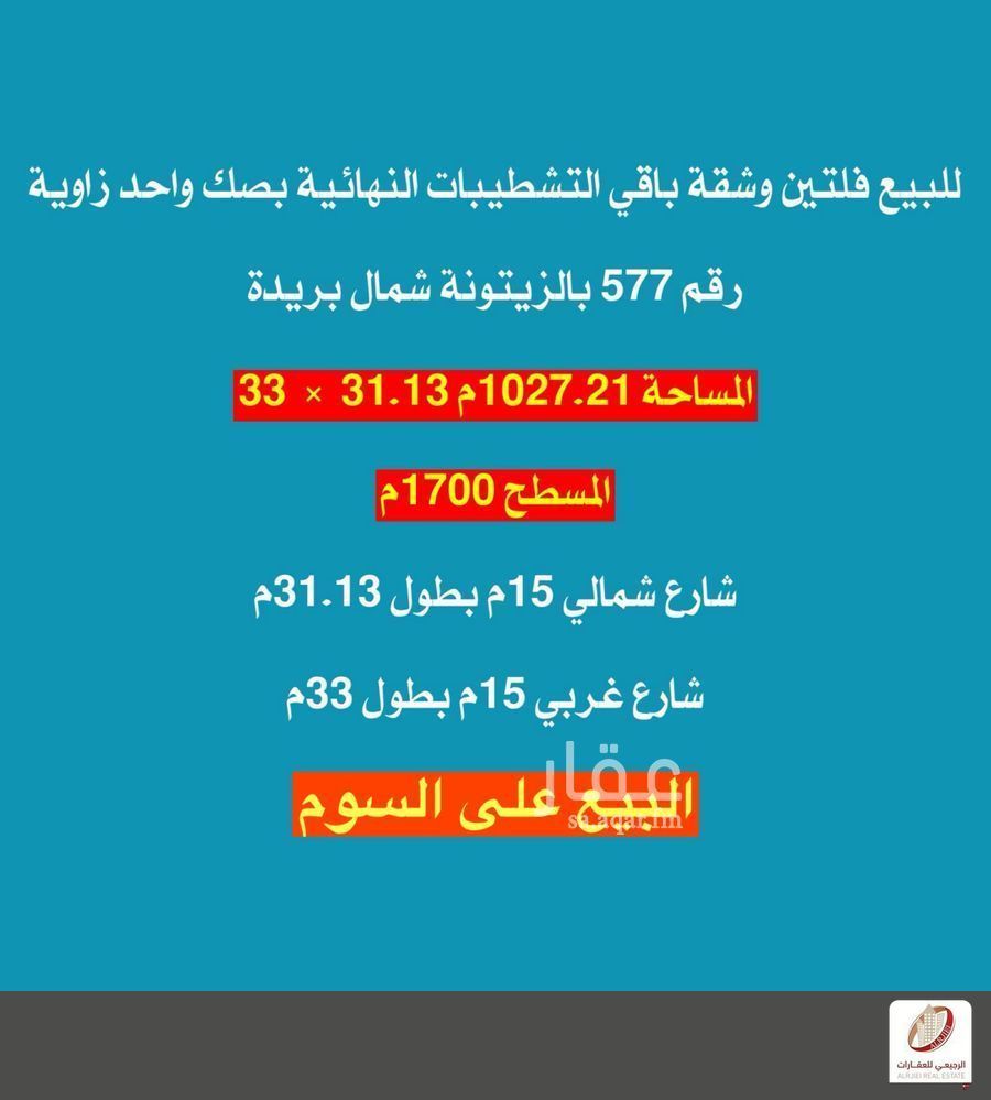 12 bedroom apartment in Al Rehab, Qassim Region 2