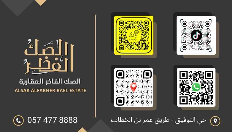 land in Ar Rayan, Qassim Region 2