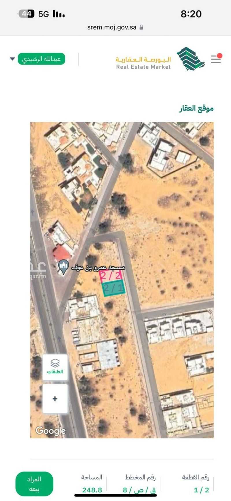 land in Al Basr, Qassim Region 2