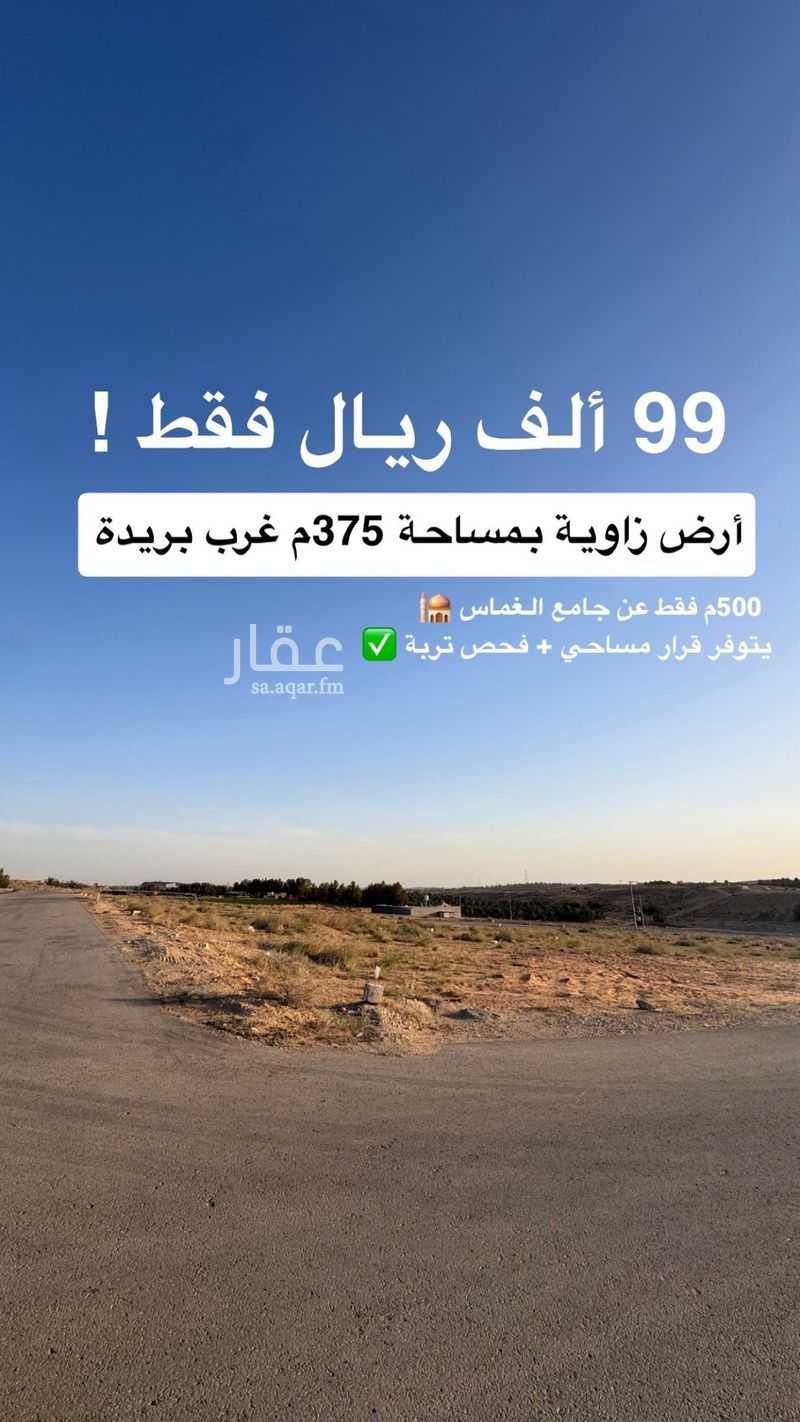 عقار  في خب روضان، منطقة القصيم 2