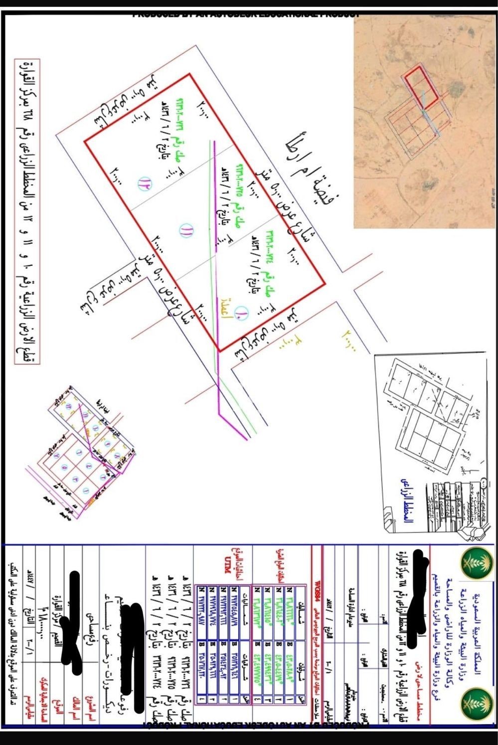 land in Al Rehab, Qassim Region 9