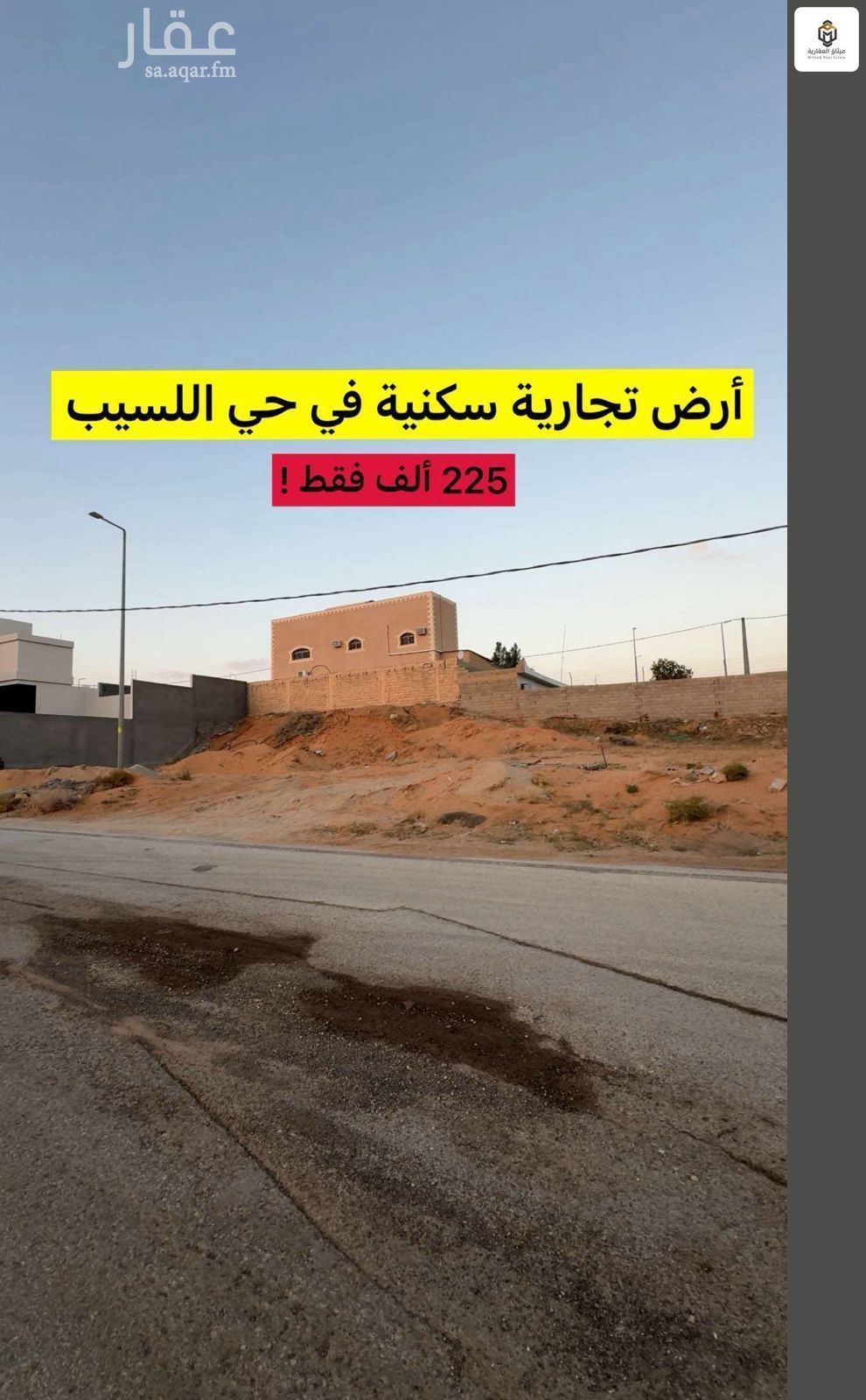 land in Al Lasib, Qassim Region 3