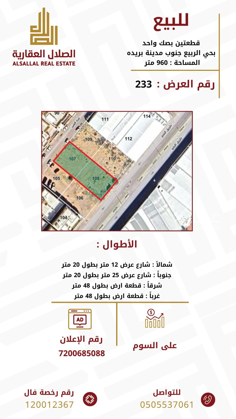 عقار  في المطار القديم، منطقة القصيم 2