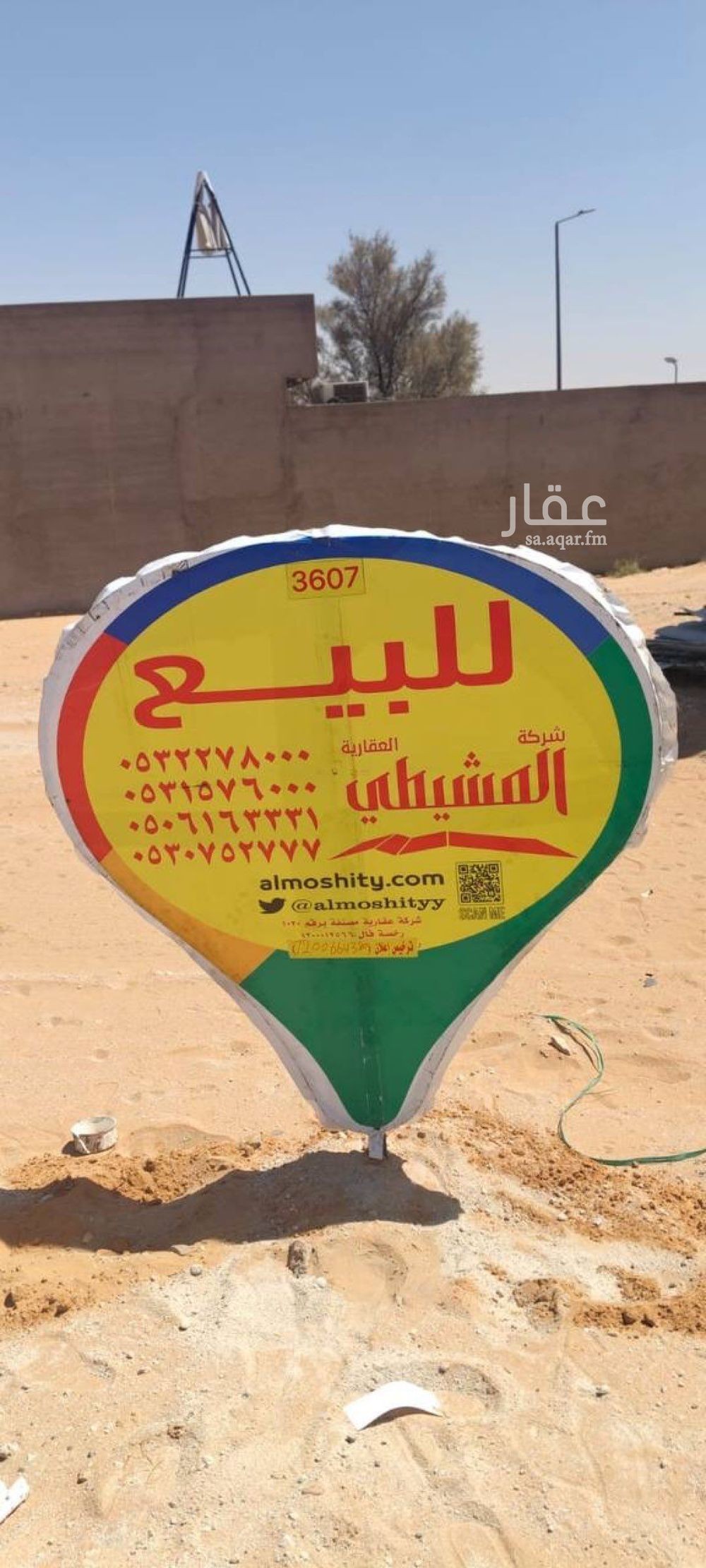 land in Al Lasib, Qassim Region 3
