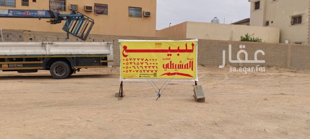 land in Buraydah, Qassim Region 4