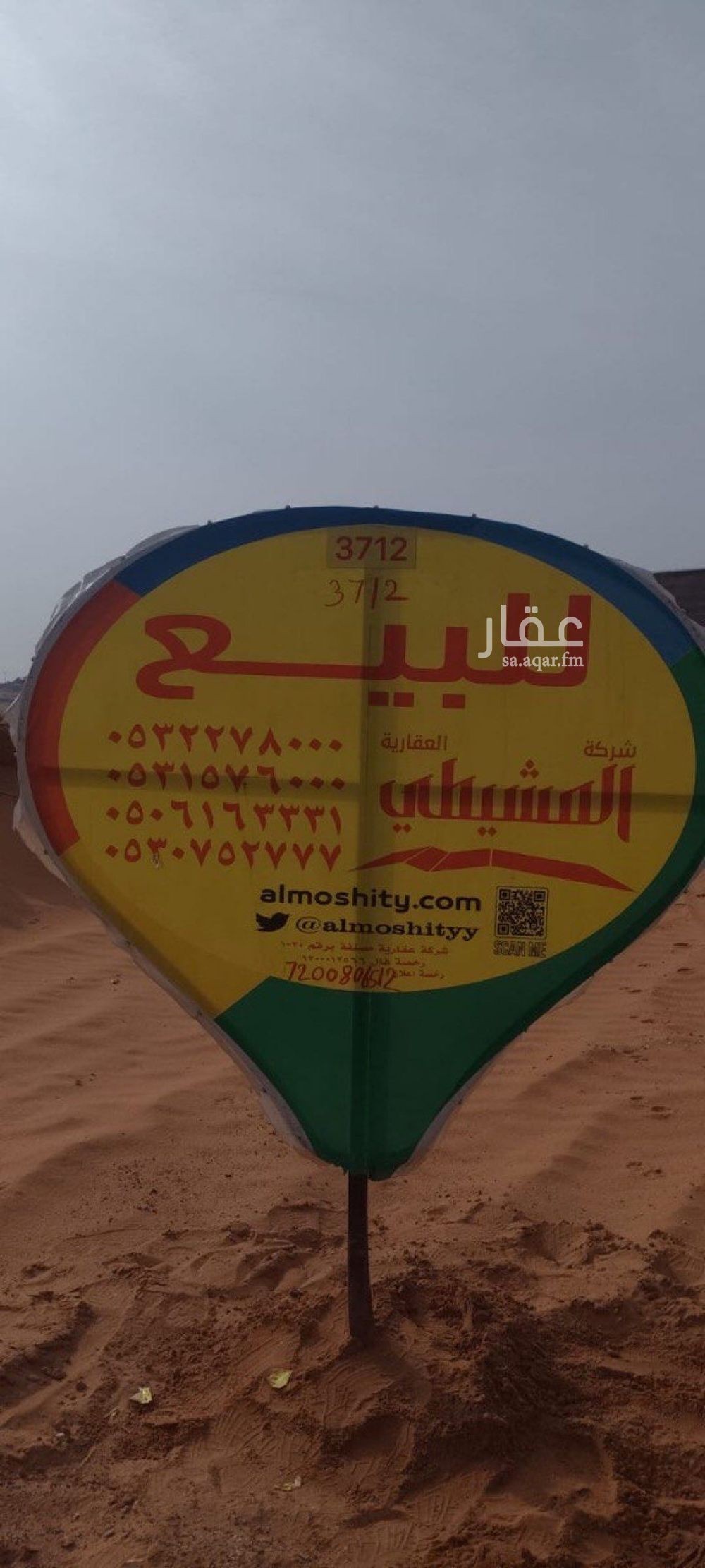 عقار  في القصيعة، منطقة القصيم 2