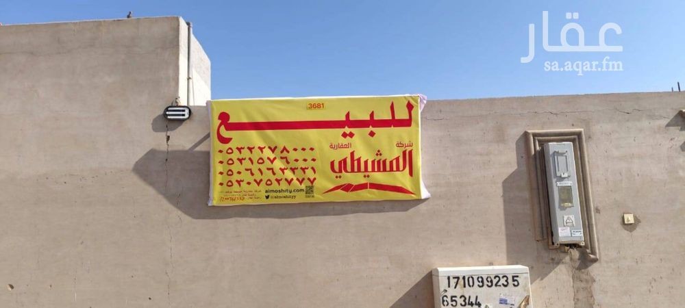 عقار  في الورش الجنوبية، منطقة القصيم 2