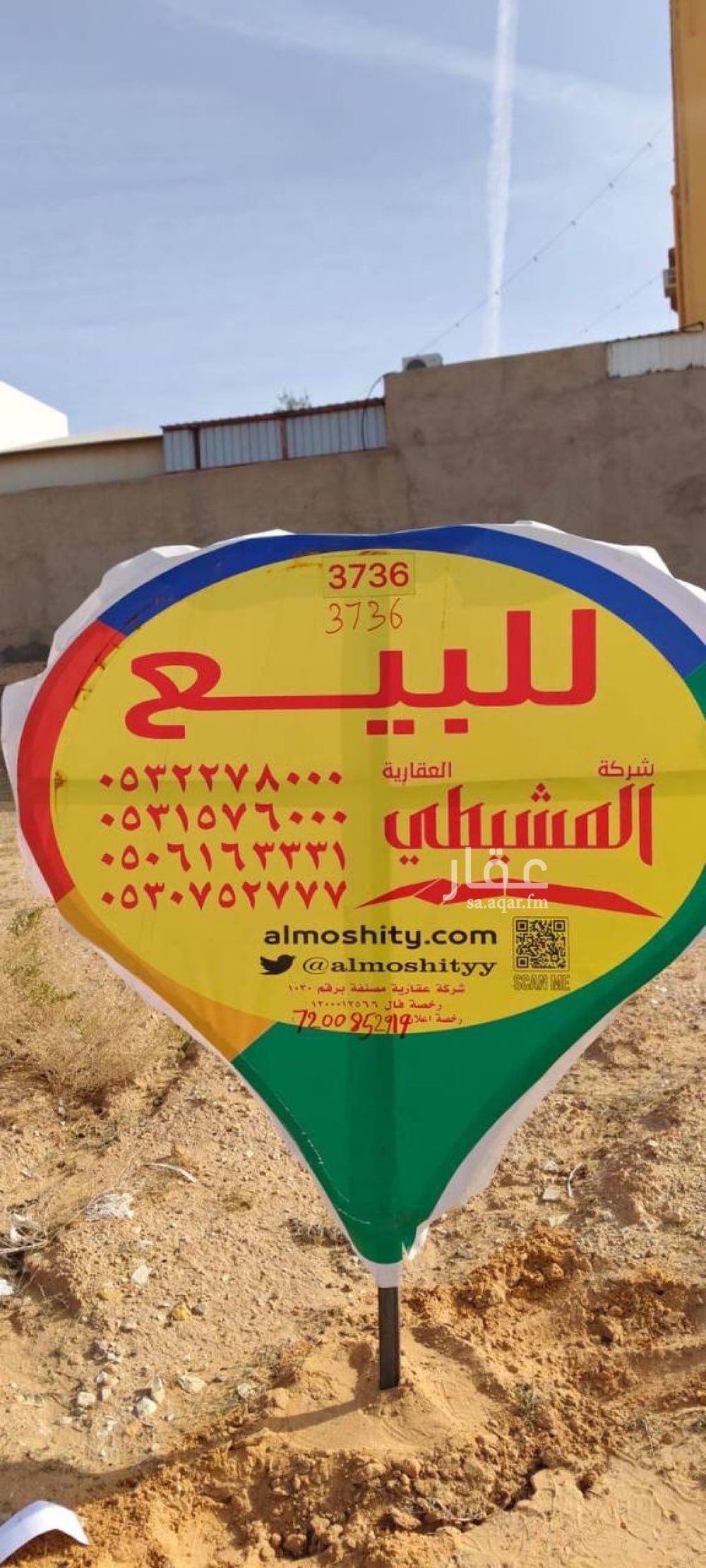land in Khub Al Buraydi, Qassim Region 3