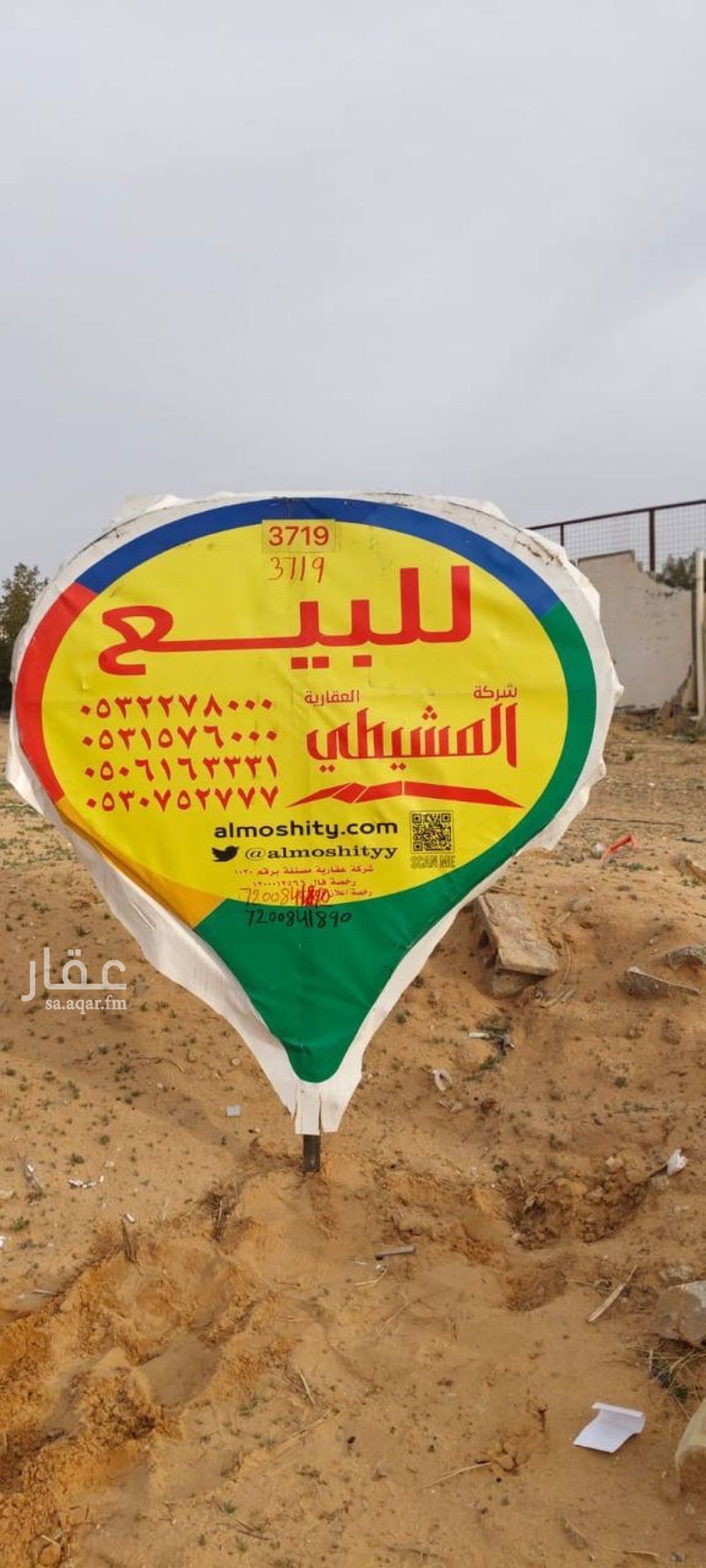 land in Diras, Qassim Region 5