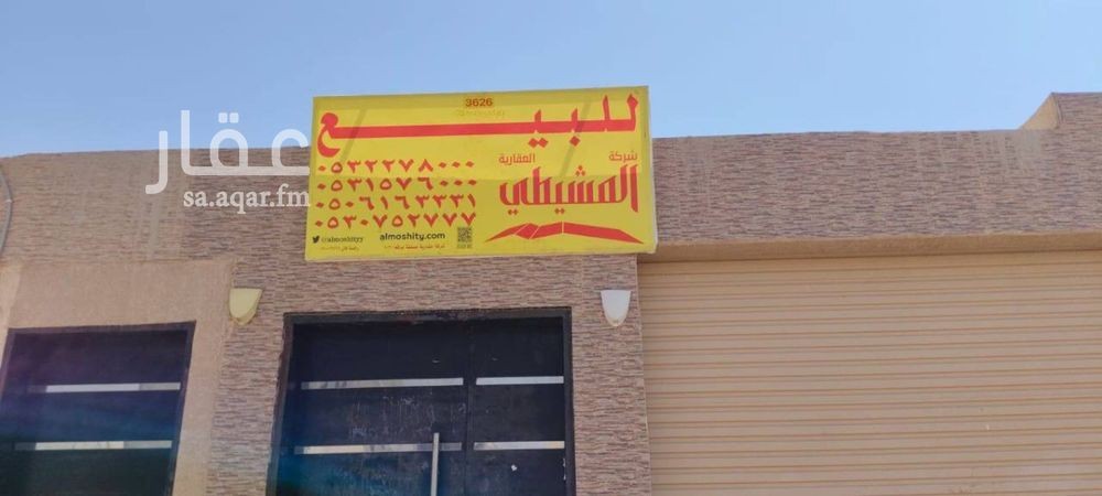 land in Khub Al Kifah, Qassim Region 2