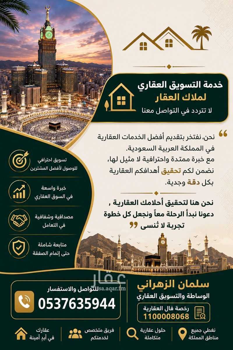 land in Al Rehab, Qassim Region 4
