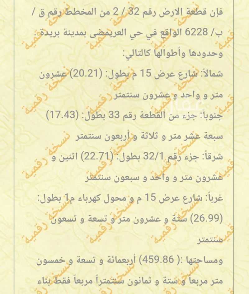 1 bedroom land in Khub Al Buraydi, Qassim Region 3