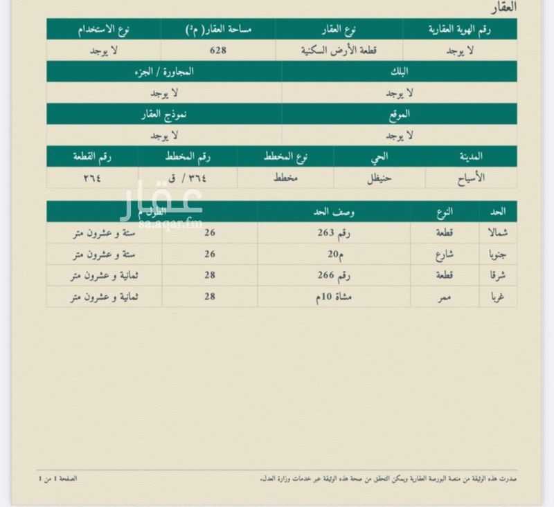 عقار  في الجامعيين، منطقة القصيم 2
