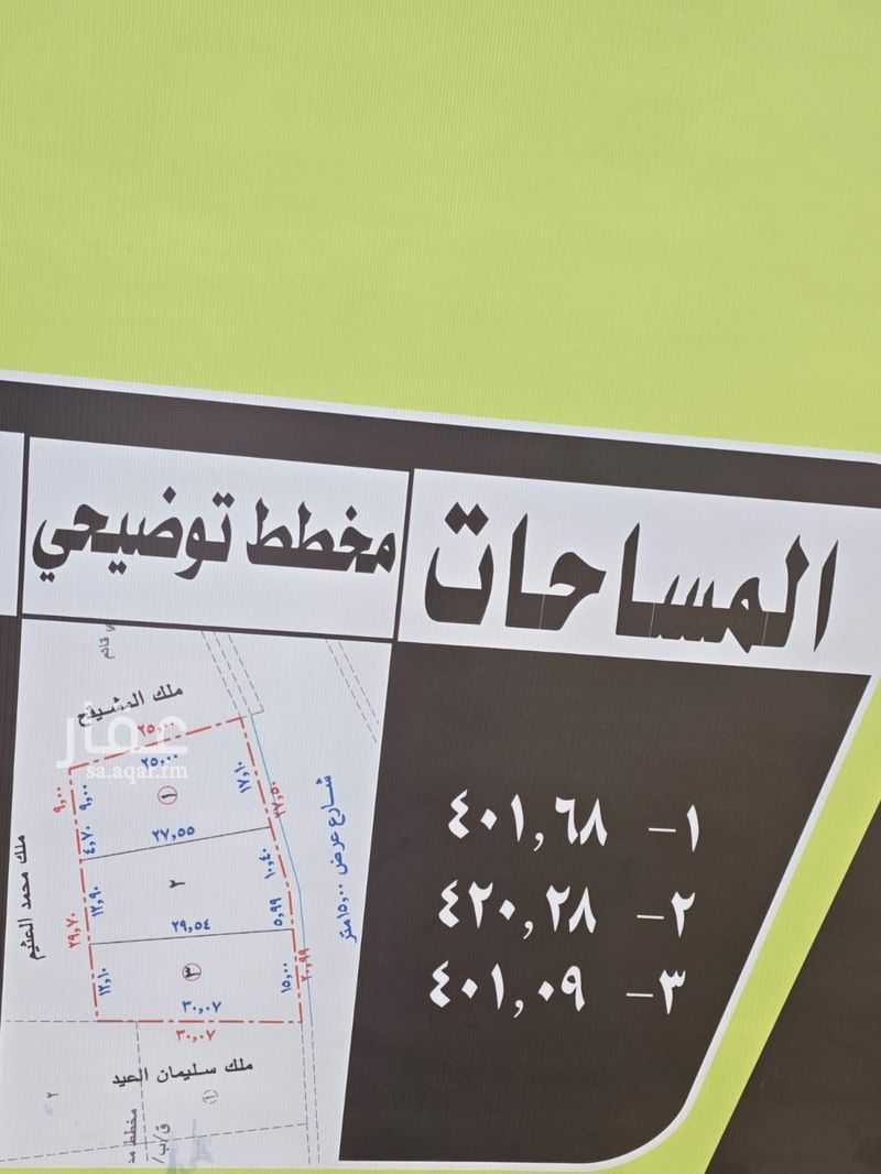 عقار  في القويع، منطقة القصيم 4