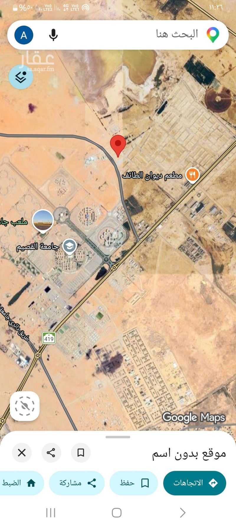 land in Ash Shiqah, Qassim Region 12