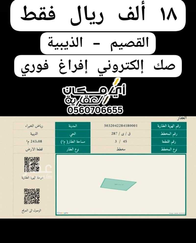 عقار  في الجامعيين، منطقة القصيم 12
