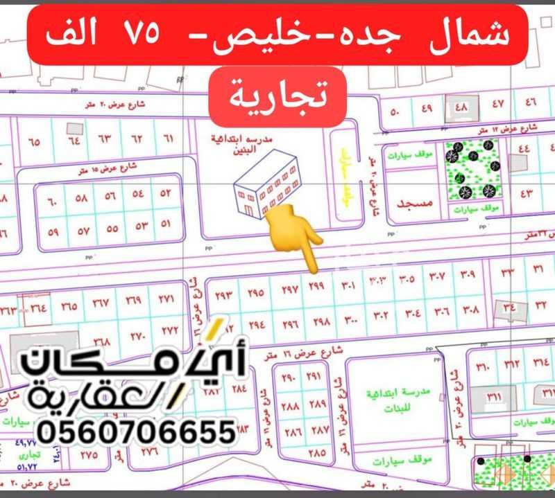 عقار  في الجامعيين، منطقة القصيم 7