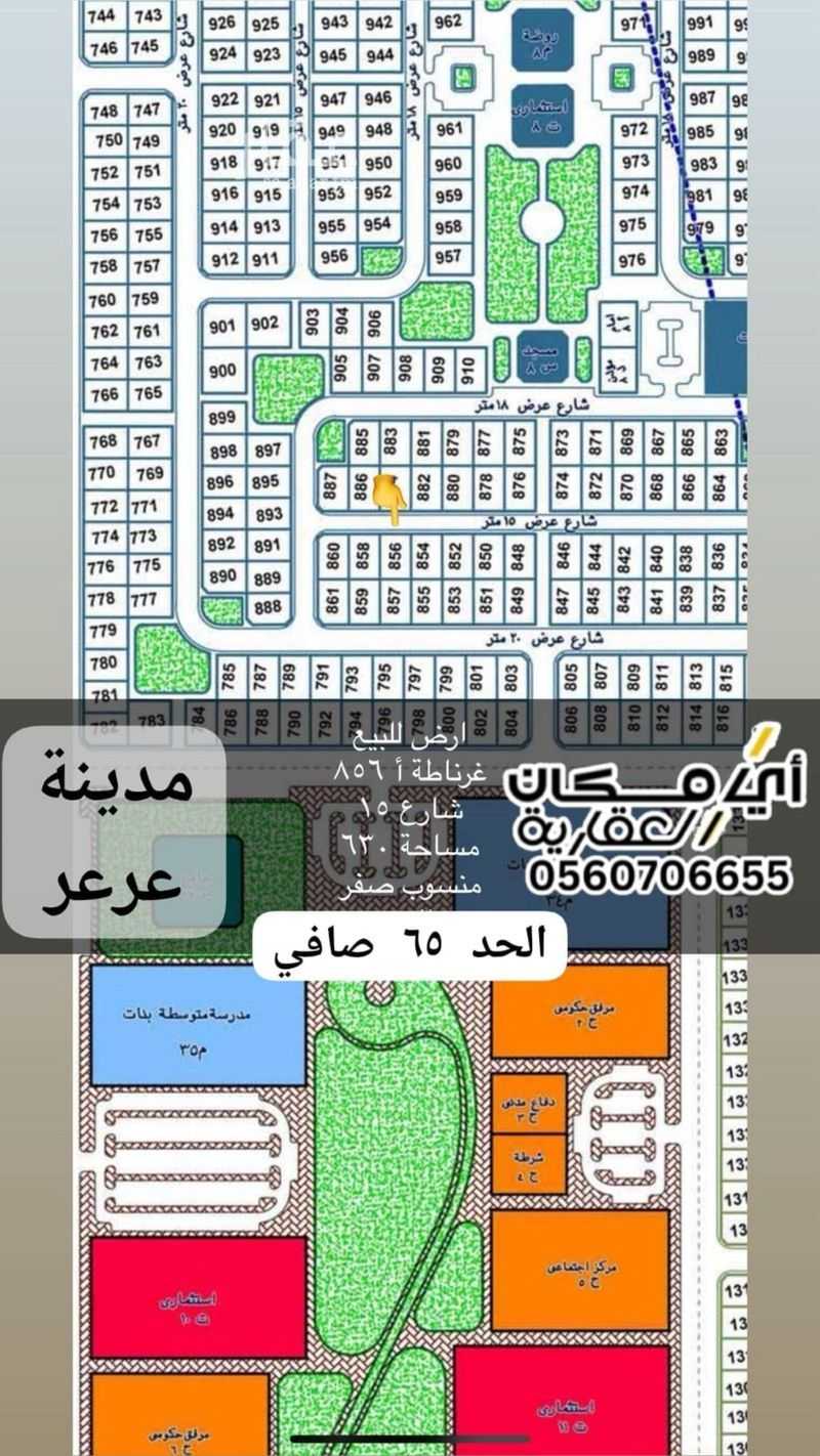 عقار  في الجامعيين، منطقة القصيم 15
