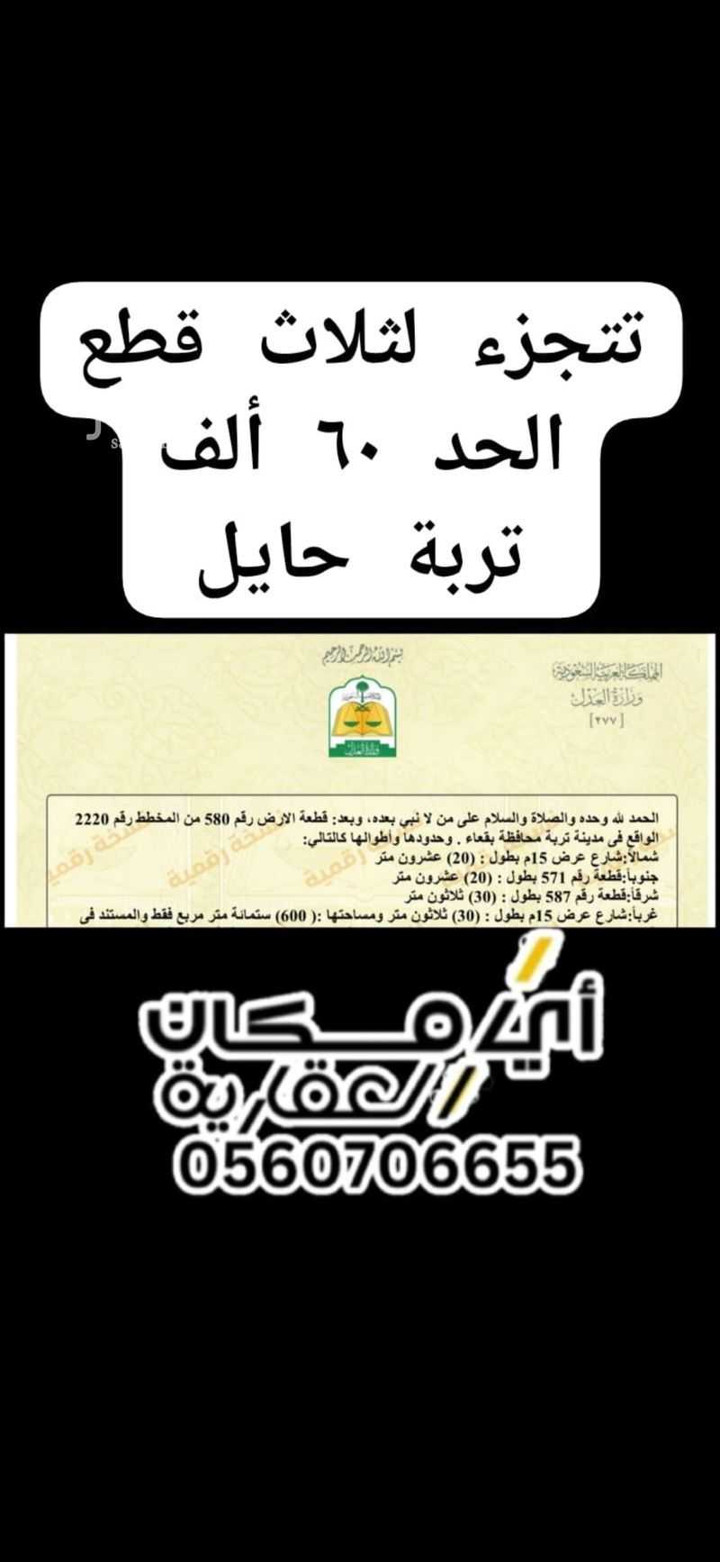 عقار  في الجامعيين، منطقة القصيم 17