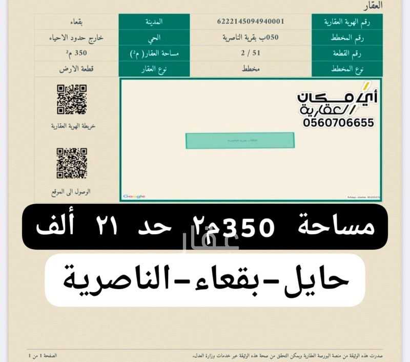 عقار  في الجامعيين، منطقة القصيم 10