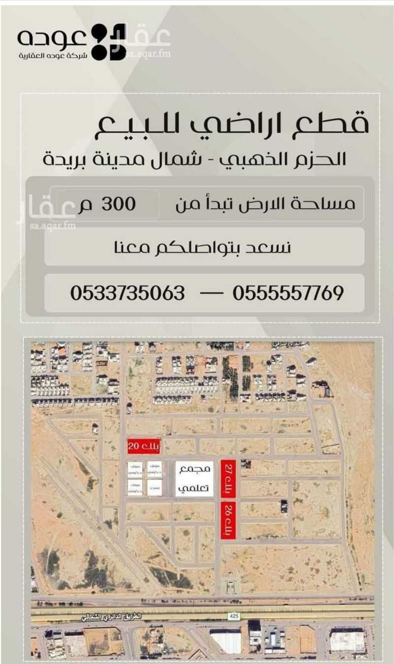 عقار  في مخطط الرواف، منطقة القصيم 2