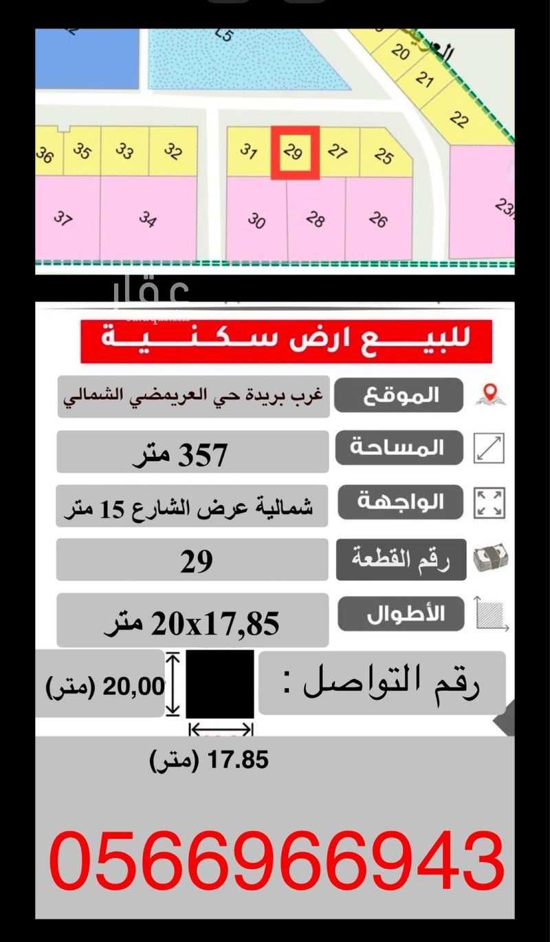 عقار 1 غرف في خب الكيفة، منطقة القصيم 2