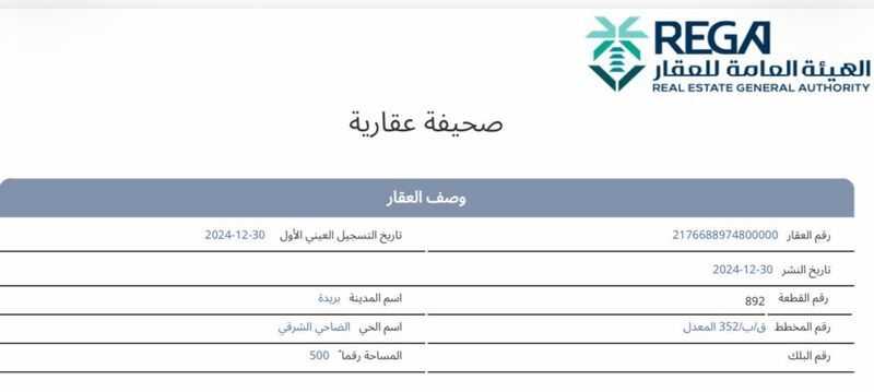 عقار 1 غرف في الضاحي، منطقة القصيم 3