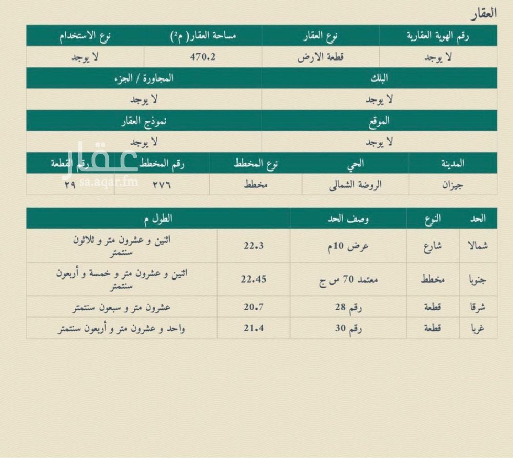 عقار  في الروضة، جازان 4