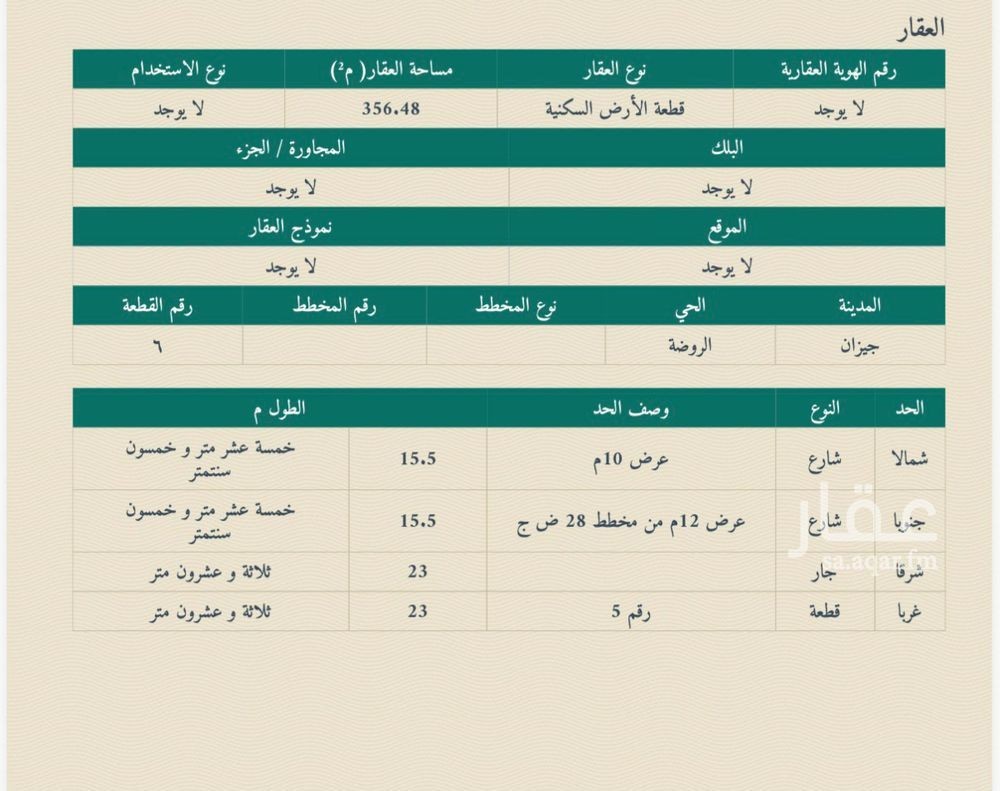 عقار  في الروضة، جازان 4