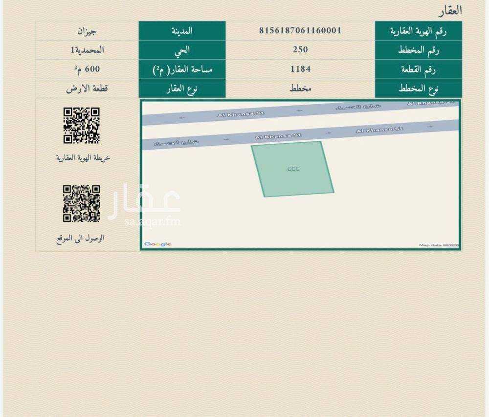 land in Al Shati, Jazan 4