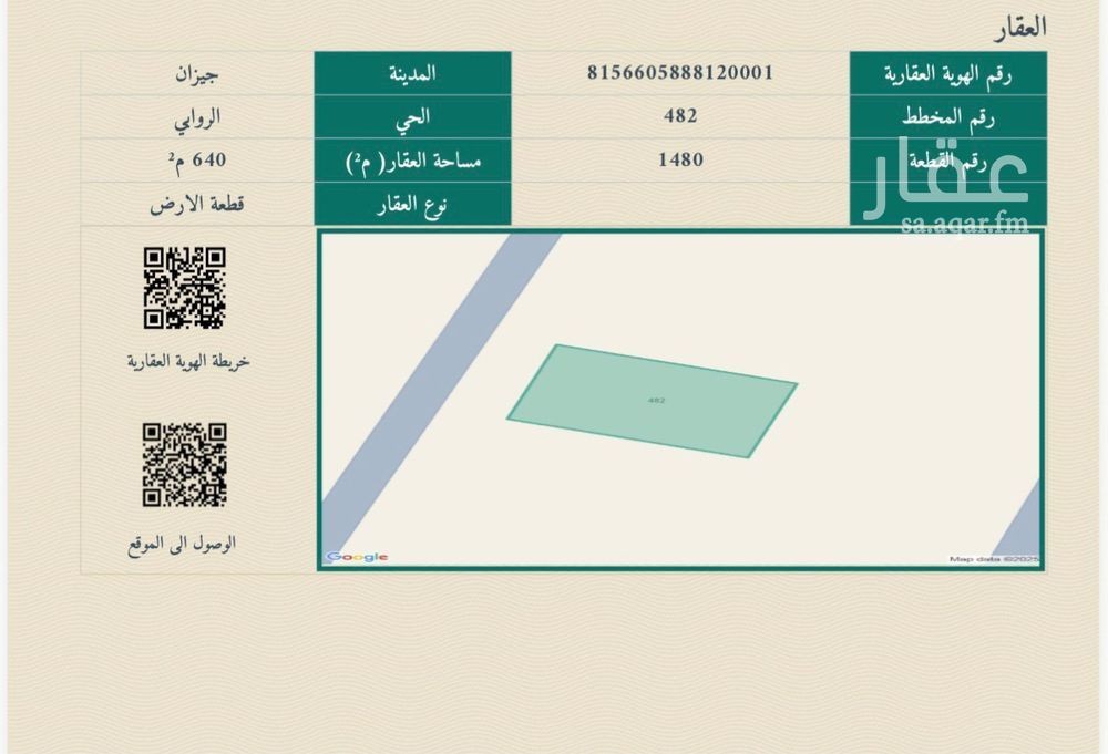 عقار  في النور، جازان 5