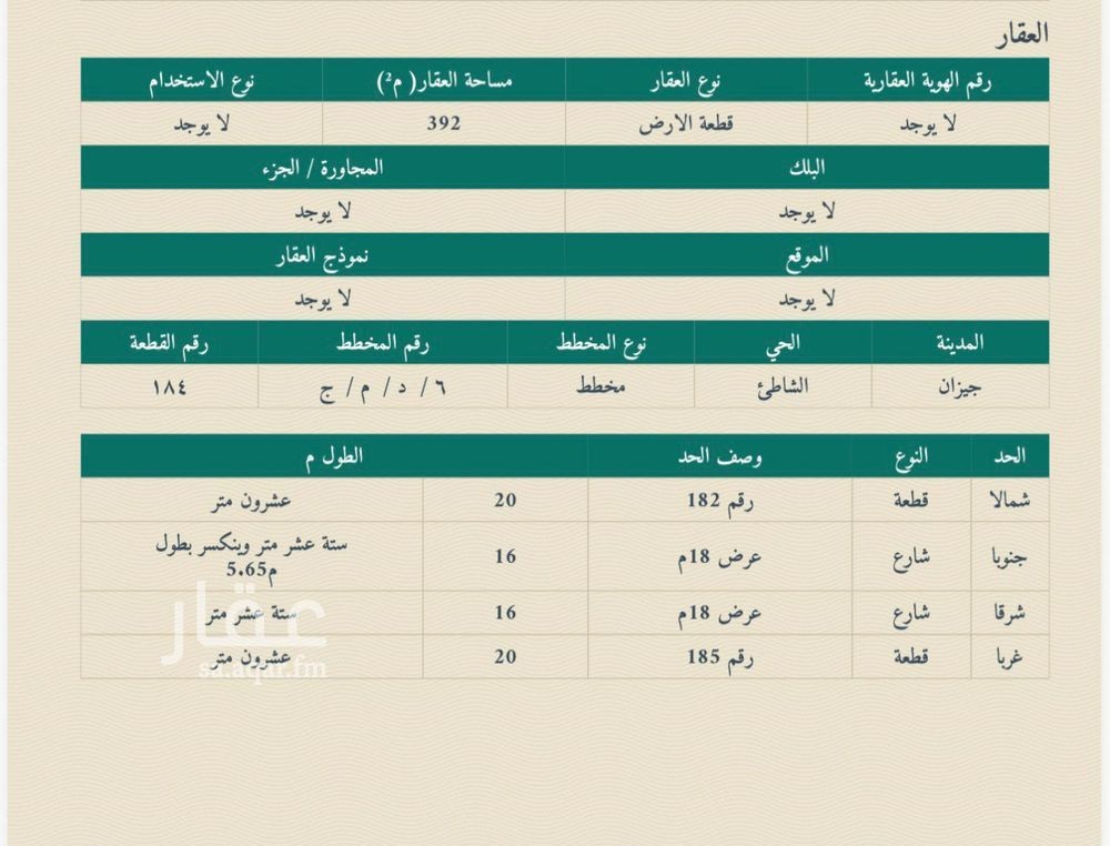 عقار  في الشاطئ، جازان 8