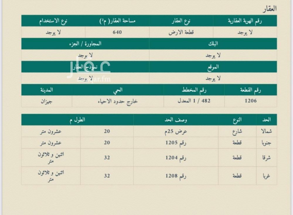 عقار  في النور، جازان 6