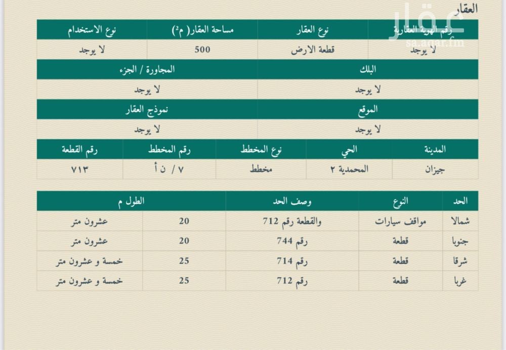 عقار  في الشاطئ، جازان 3