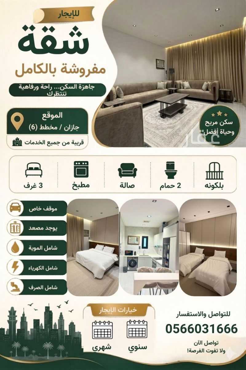 3 bedroom apartment in Al Shati, Jazan 6