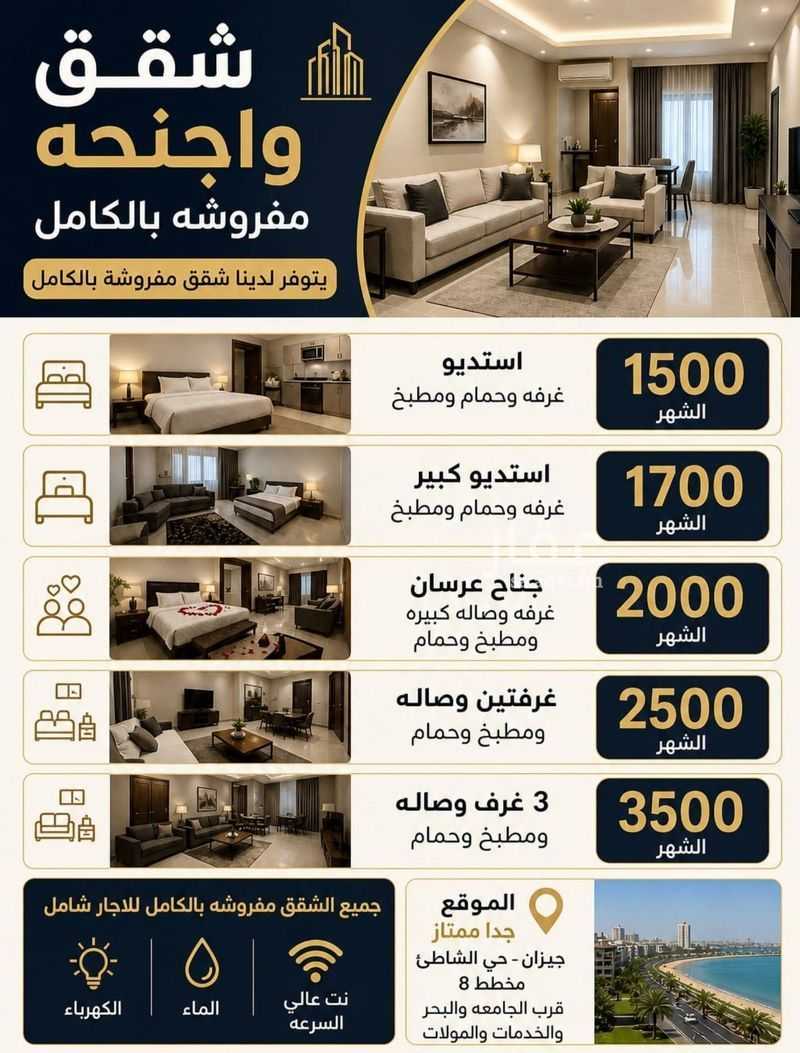 1 bedroom apartment in Al Shati, Jazan 7