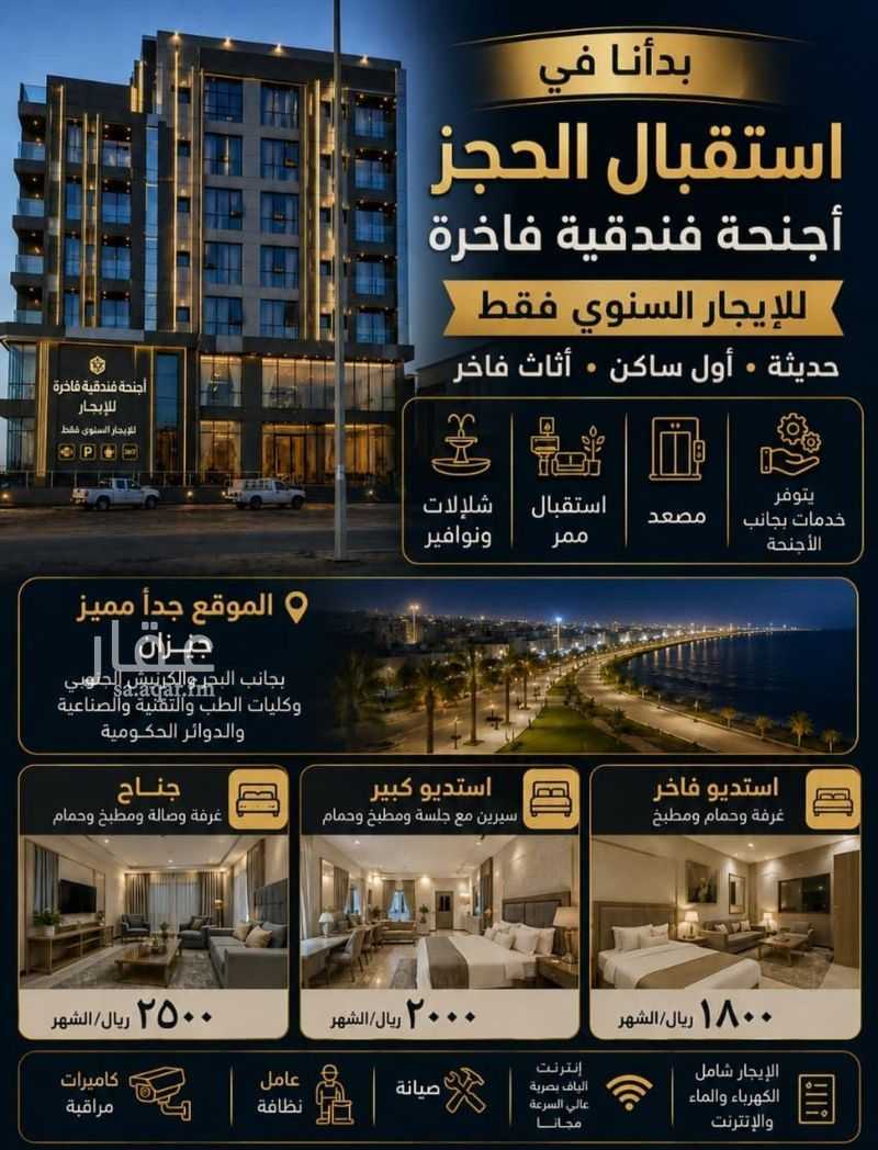 1 bedroom apartment in Al Shati, Jazan 8