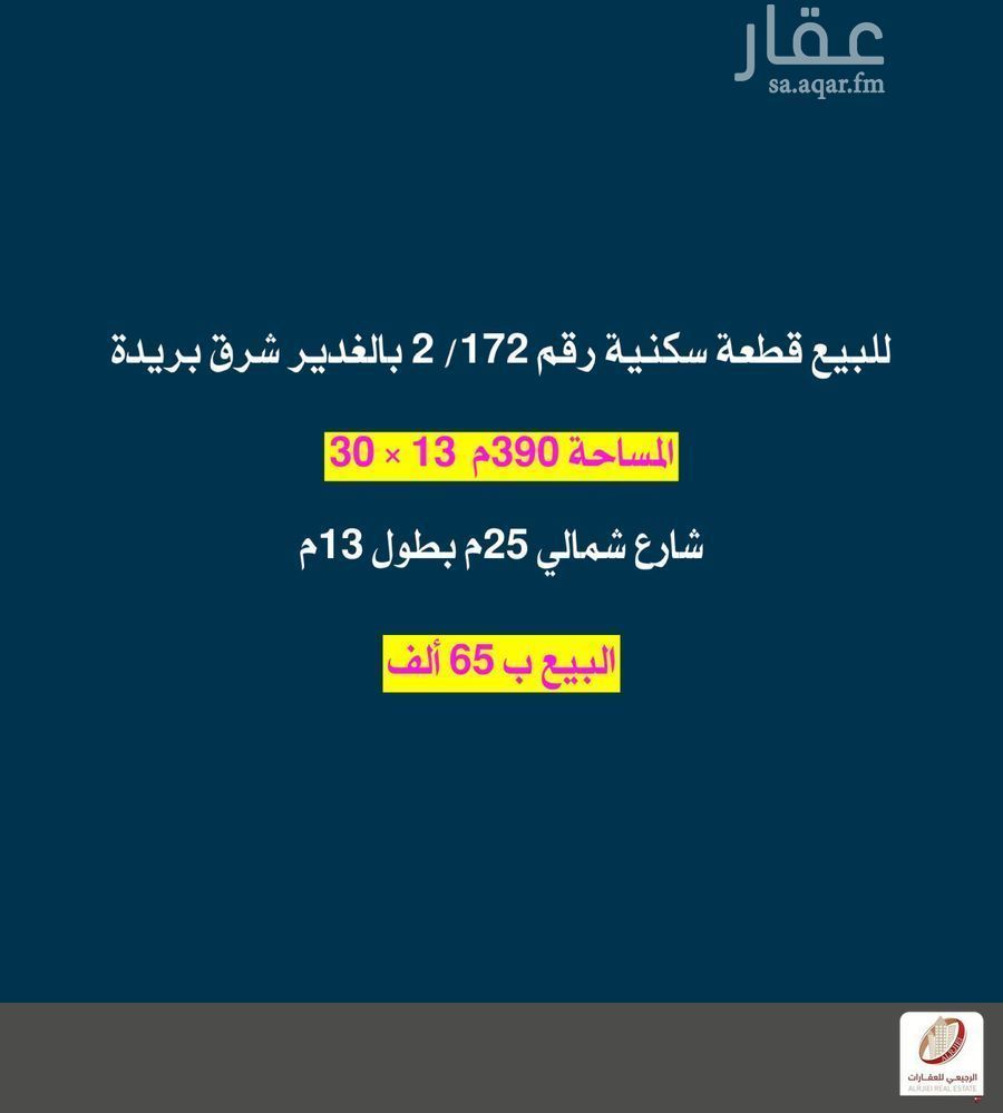 عقار  في الورش الجنوبية، منطقة القصيم 2