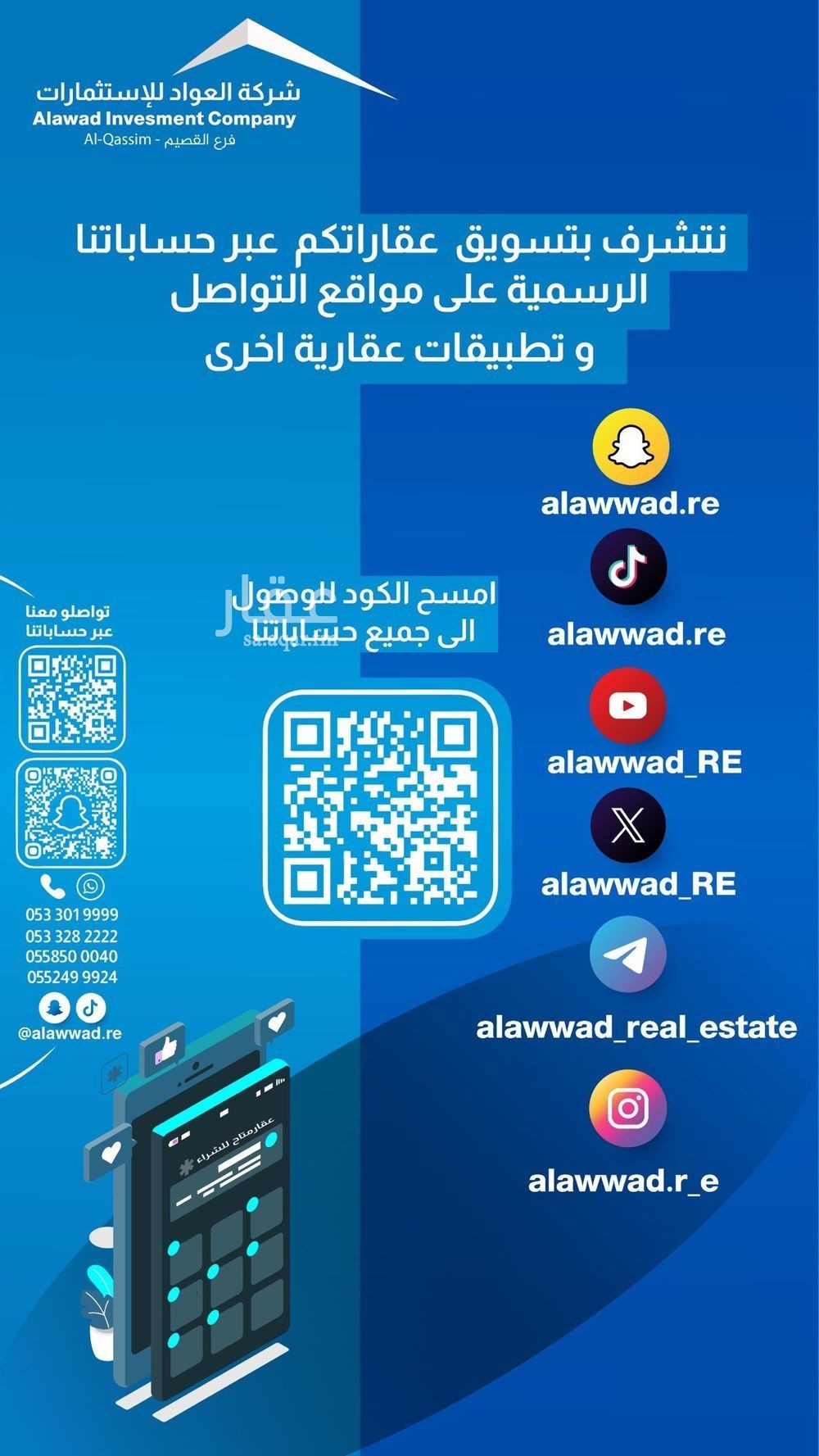 land in Diras, Qassim Region 2