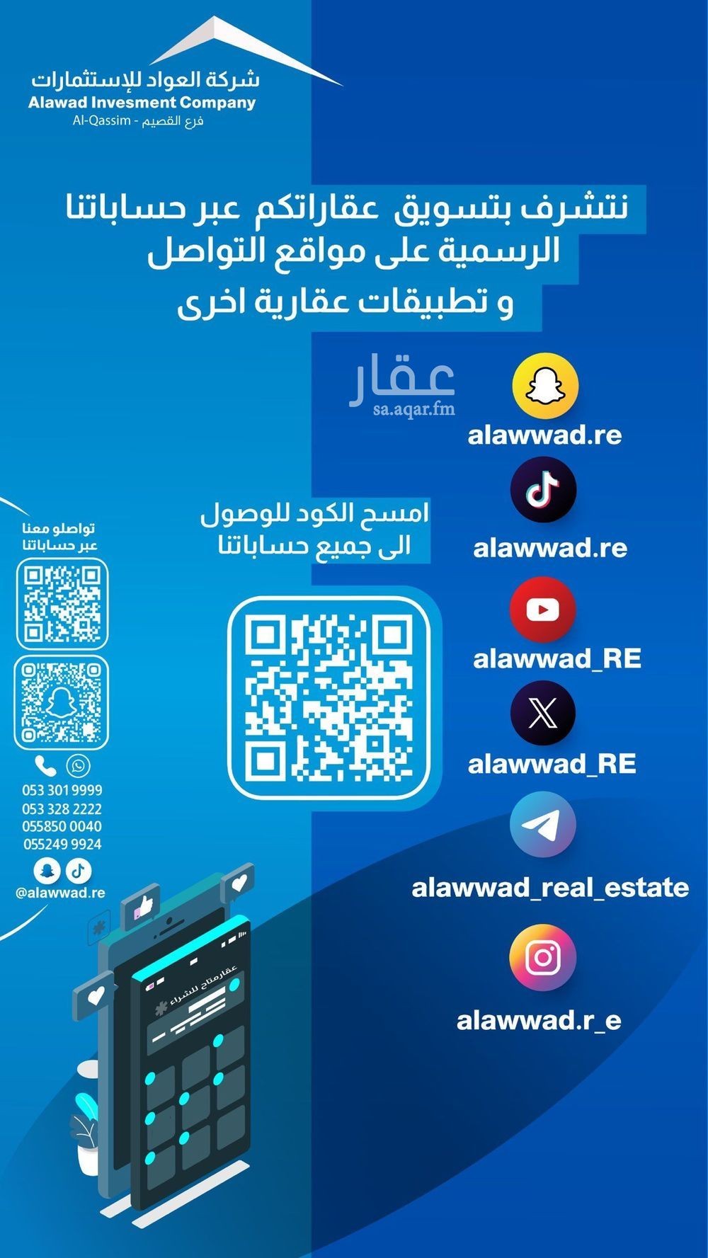 عقار  في النقع الشرقية، منطقة القصيم 2